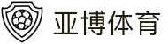 亚博体育(中国)官方网站首页 - 亚博SPORTS官方发布入口